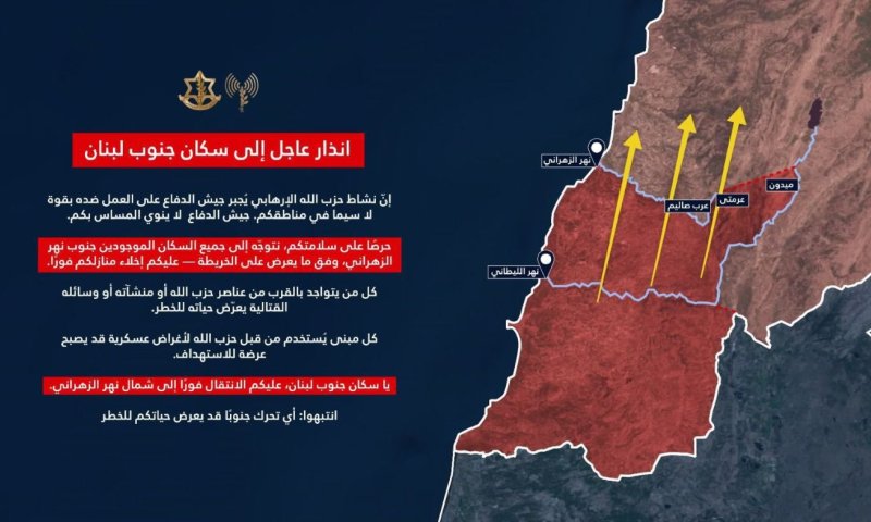 אין דרך חזרה: צה"ל מפנה את תושבי לבנון אל מעבר לזהרני