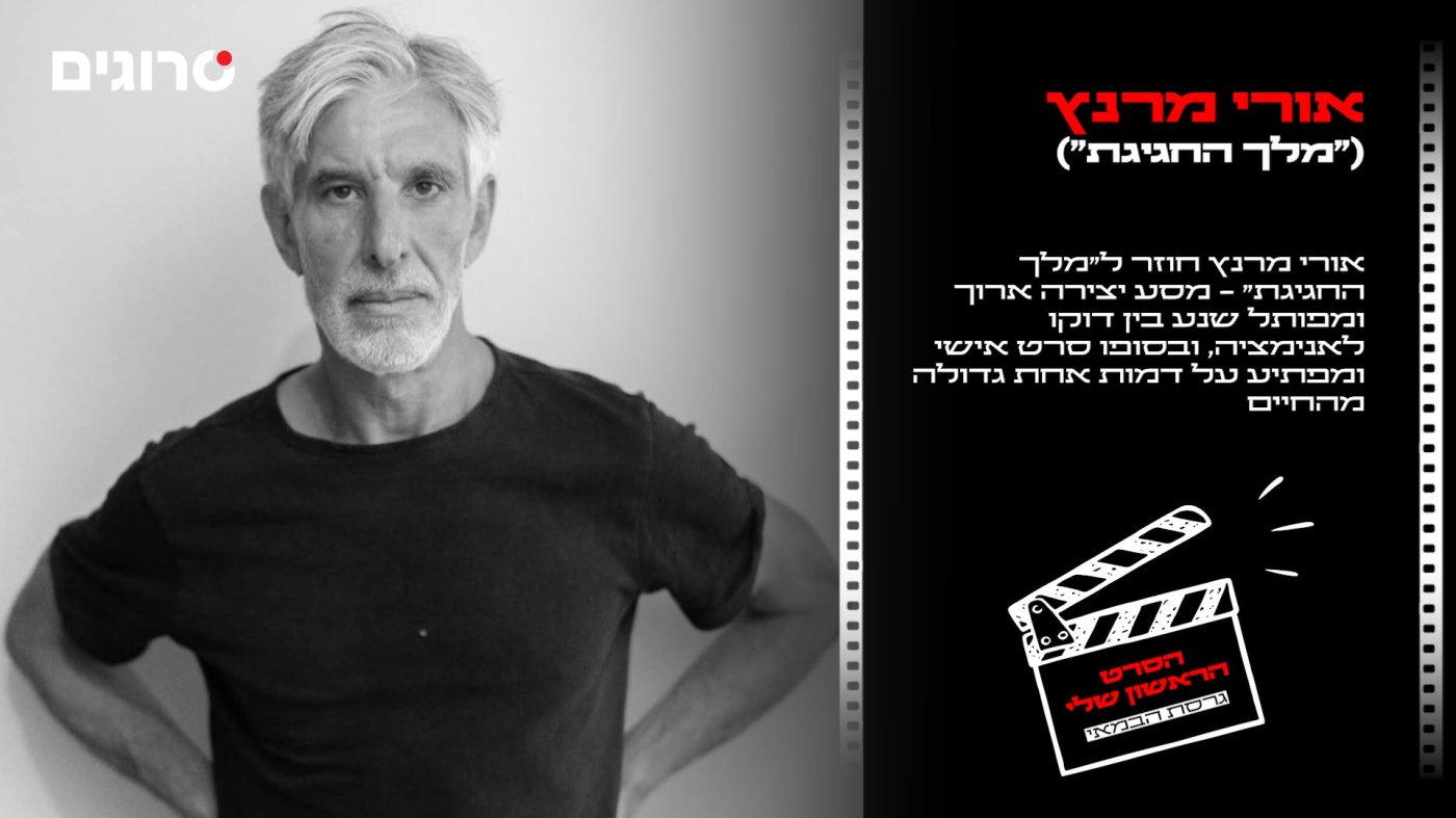 תומר אפלבויום