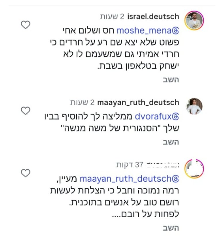 מתוך חשבון האינסטגרם של "סרוגים"