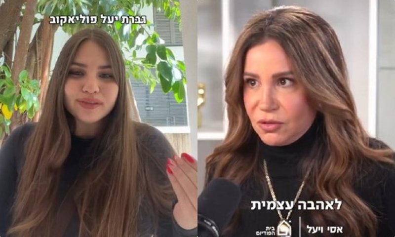 יעל פוליאקוב מסעירה את הרשת: "אני אגמור את השמנות האלה!"