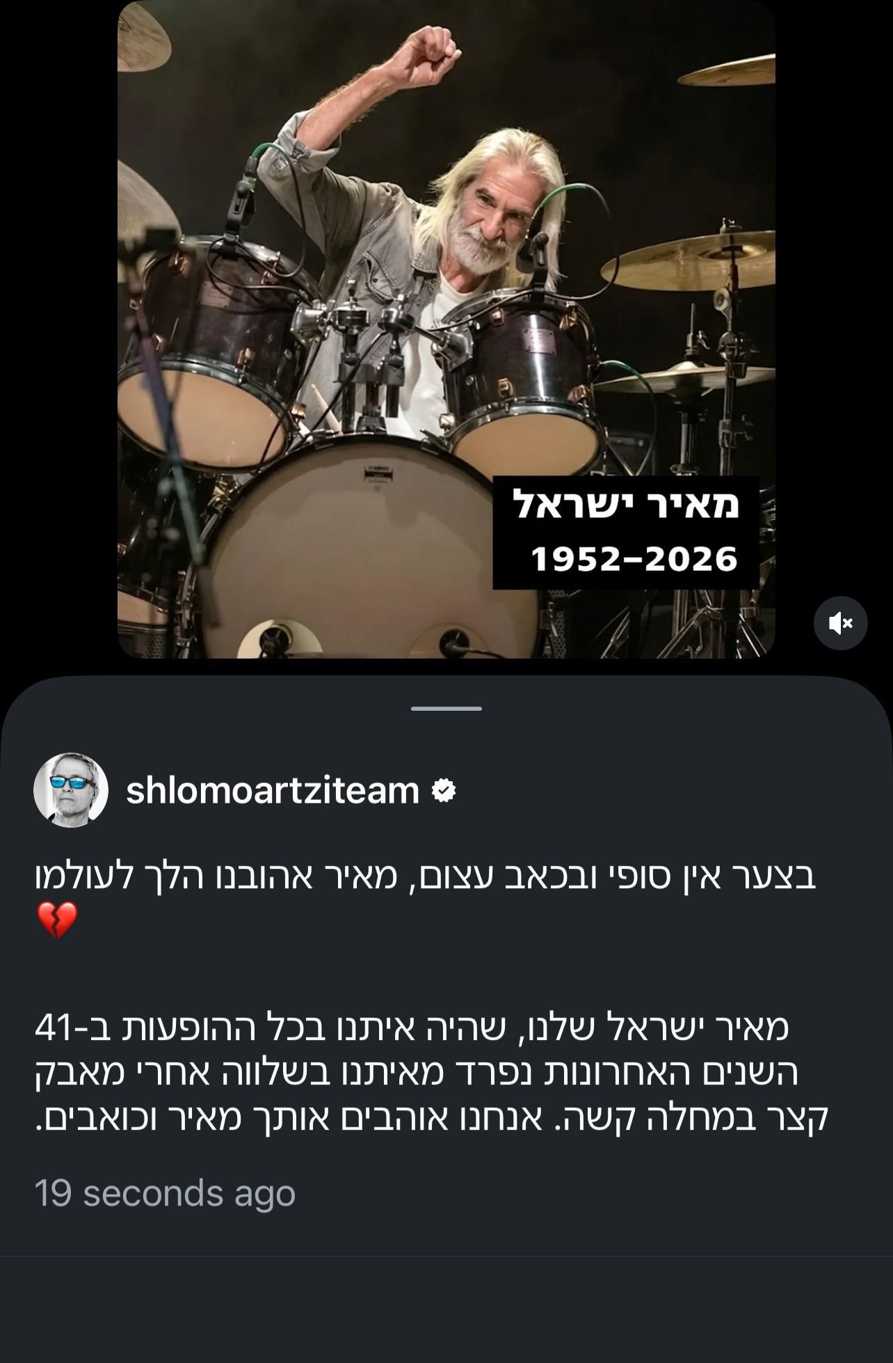 צילום מסך מתוך האינסטגרם של שלמה