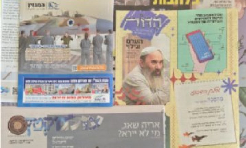 למרות המלחמה: אלו עלוני השבת שהודפסו וחולקו בבתי הכנסת