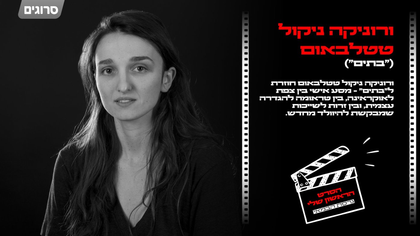 מור שמושקוביץ