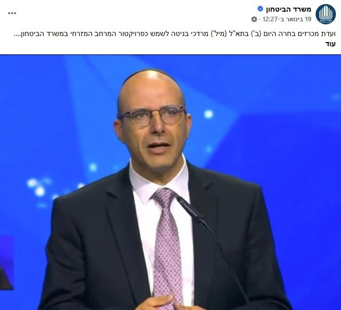 צילום: צילום מסך מתוך הרשתות החברתיות