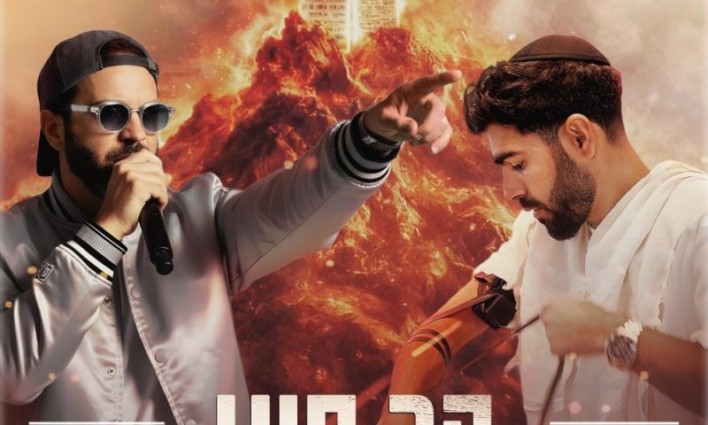 שוב רוצים למחוק - שוב אנחנו נשארים: השיר שמזקק את הסיפור היהודי