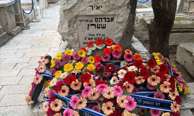 84 להירצחו: נערכה האזכרה הממלכתית לאברהם שטרן