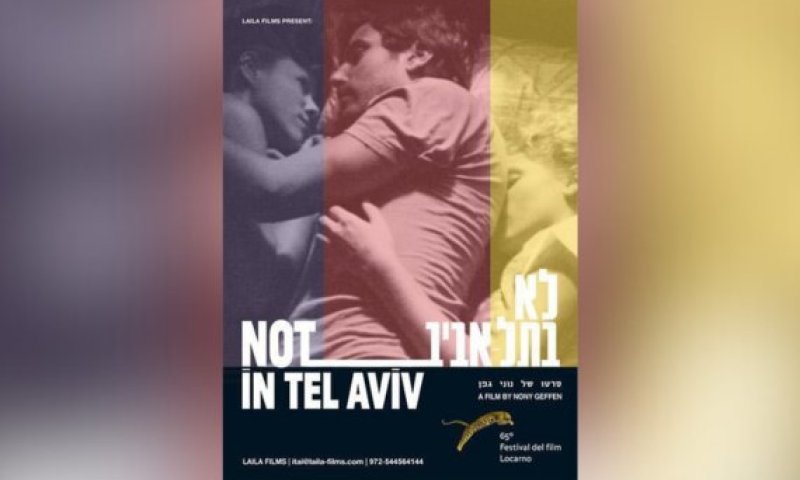 הסרט הראשון שלי &ndash; גרסת הבמאי: נוני גפן על "לא בתל אביב"