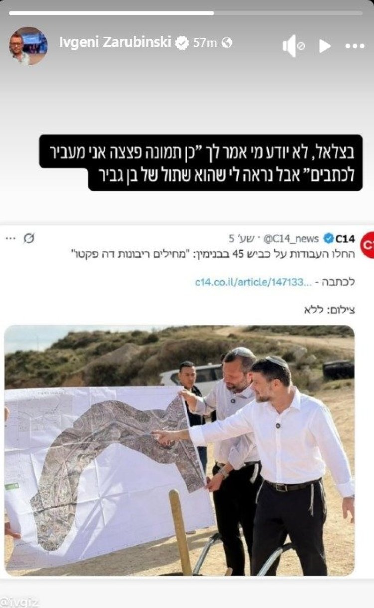 יבגני זרובינסקי צוחק על סמוטריץ'