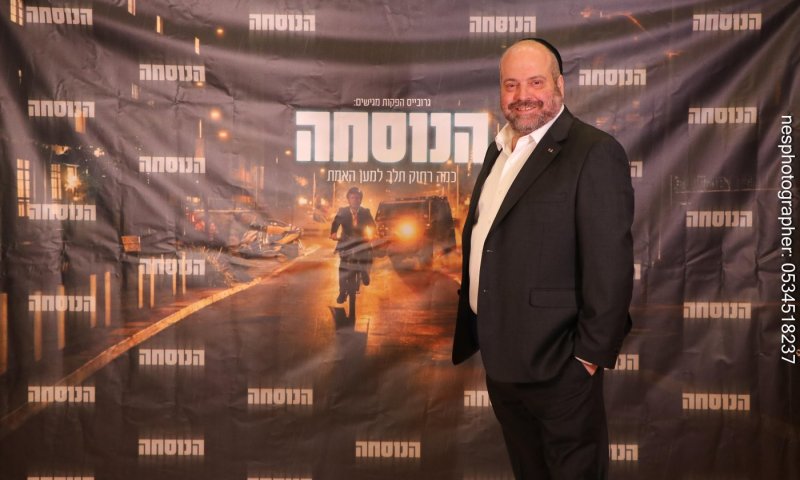 סולד אאוט חרדי בפרימיירה של הנוסחה
