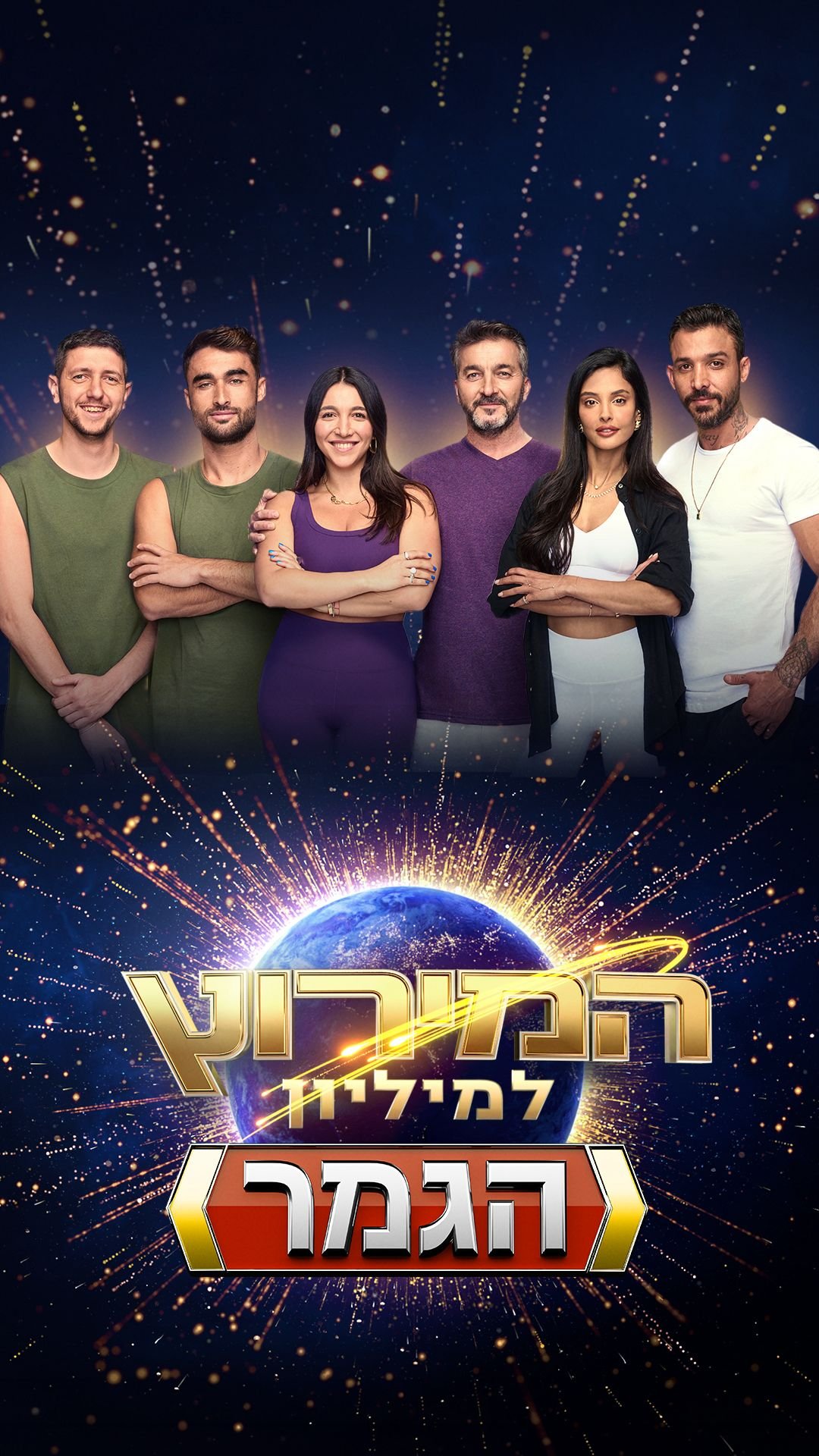 משה נחמוביץ