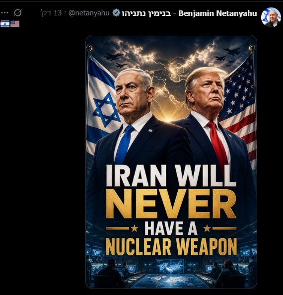 צילום מסך, מתוך הרשת החברתית