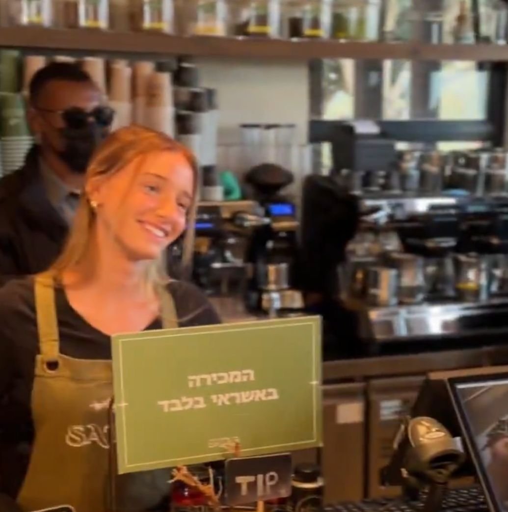 לשכת נתניהו