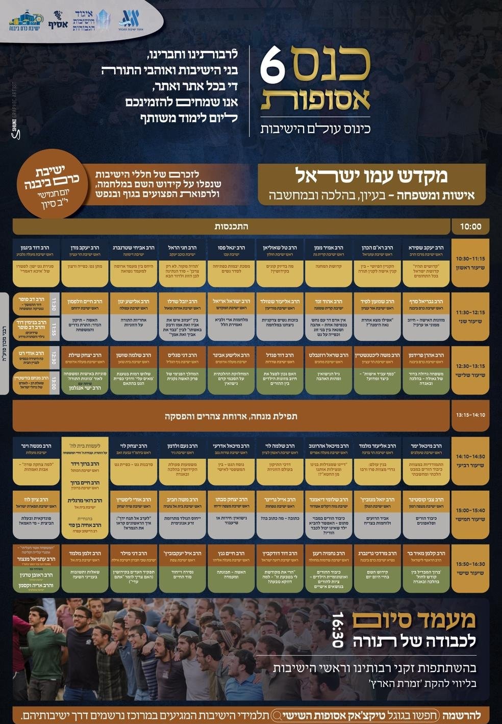 אסופות