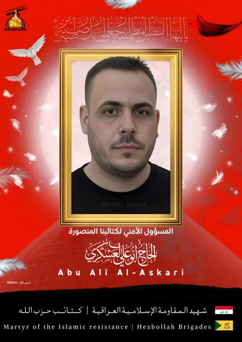 דוברות כתאב חיזבאללה