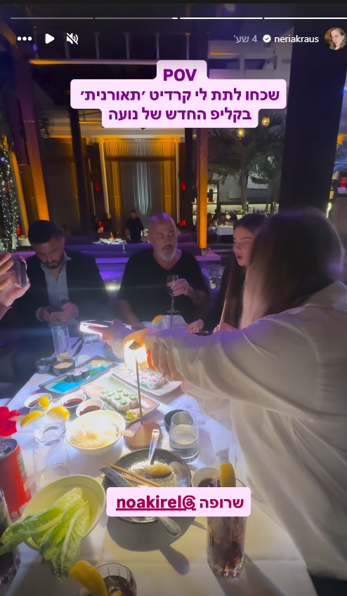 האינסטגרם הרשמי של נריה קראוס