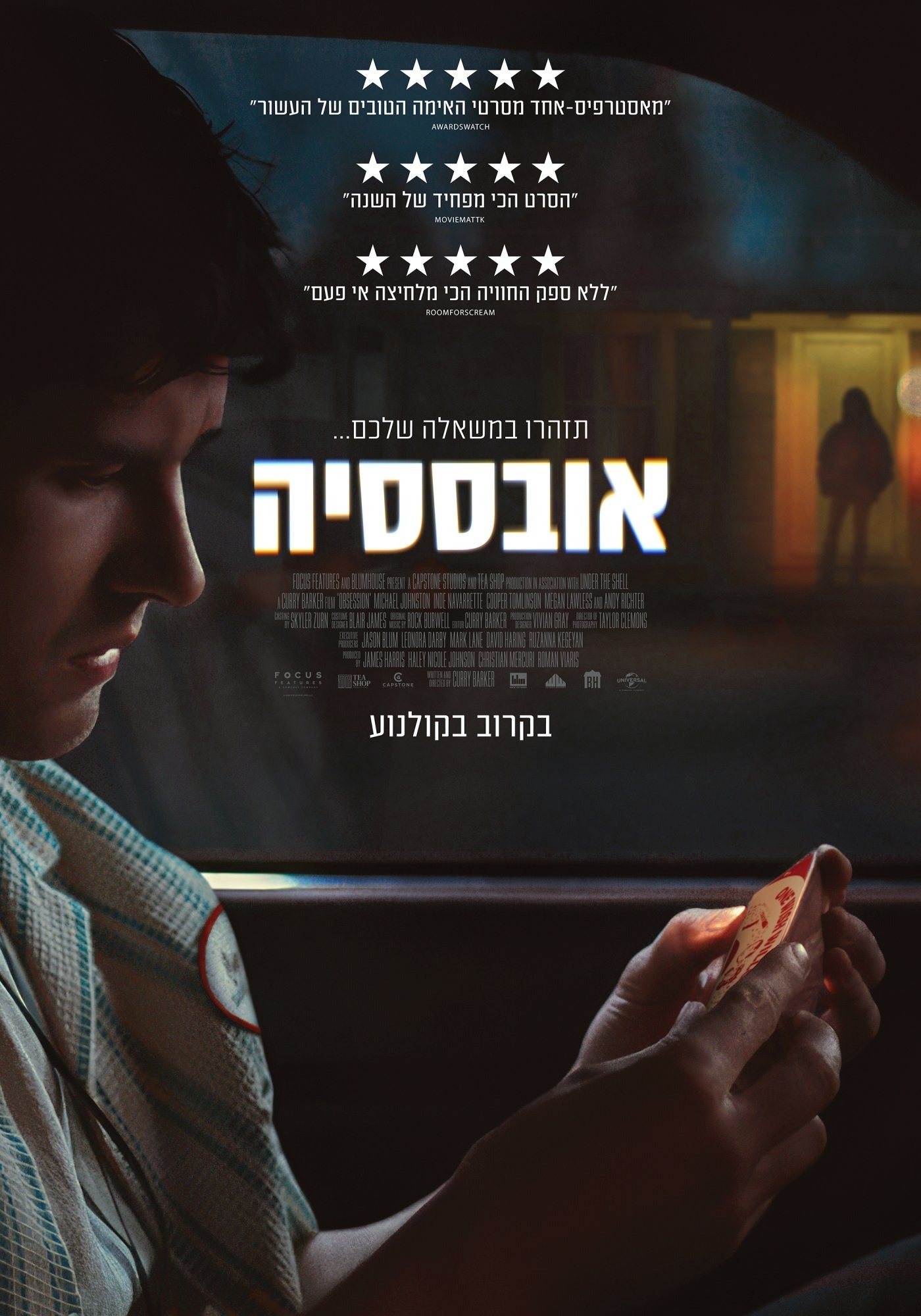 באדיבות טוליפ אנטרטיימנט 