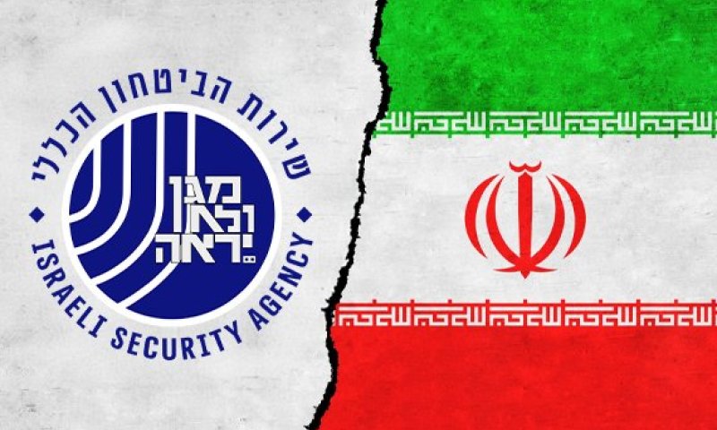 שב"כ איראן צילום: שאטרסטוק