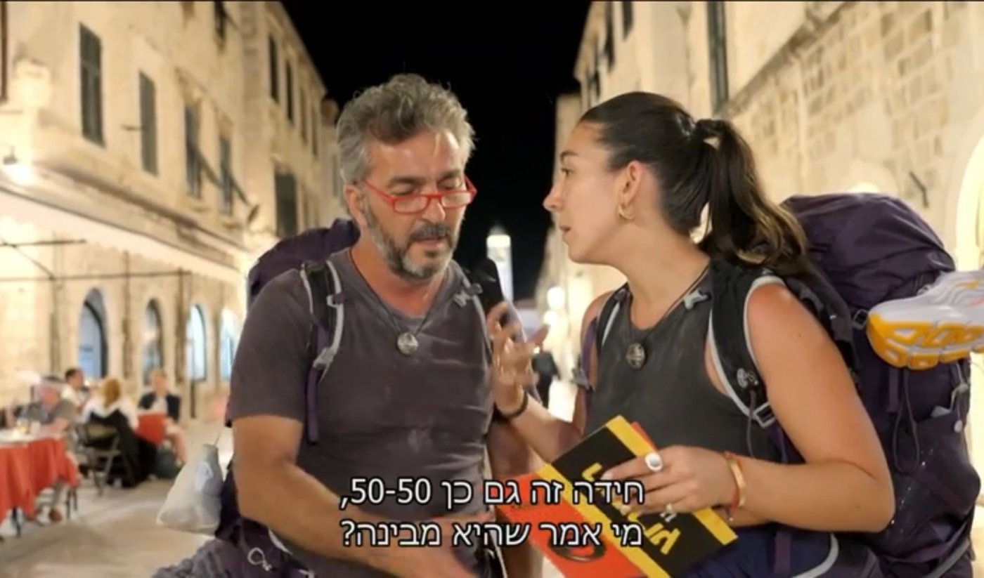 מתוך הפרק של המירוץ למיליון, קשת 12