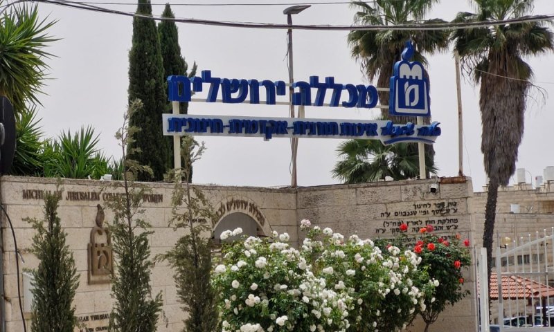 "בריונות של אם הבית": הצעד נגד הסטודנטיות במכללה ירושלים