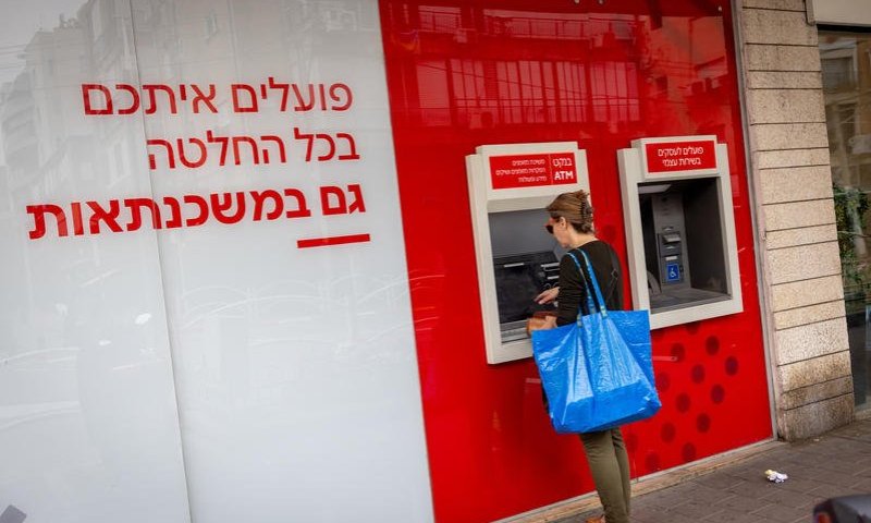 רגע לפני שבת: בשורה קשה ללקוחות בנק הפועלים