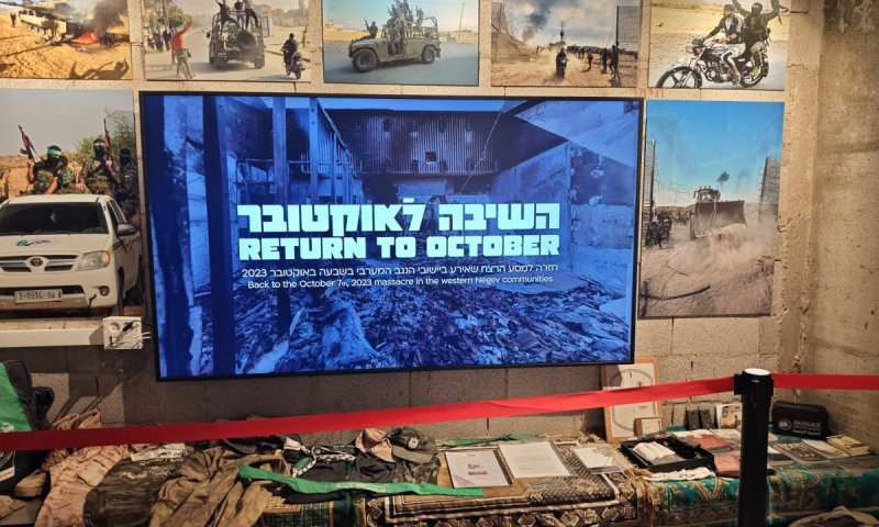 מדיו של סינוואר והקלנועית של יפה אדר: מוזיאון ה-7.10 נחשף