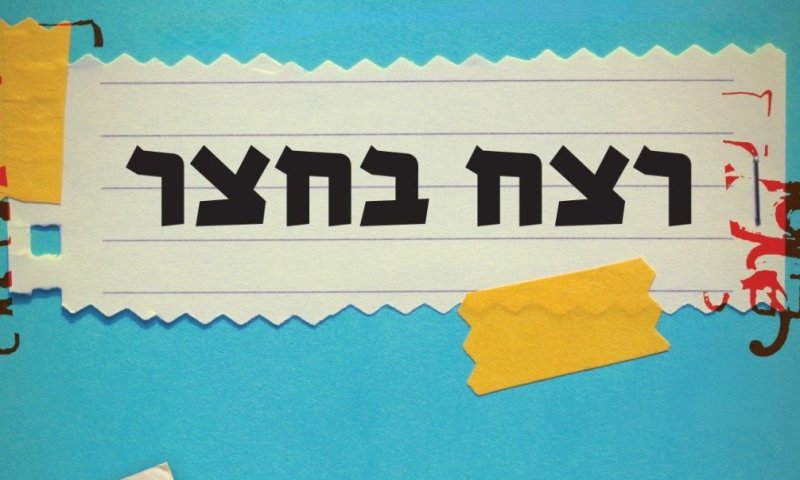 ביקורת ספר: "רצח בחצר" - כשמתמטיקה פוגשת בילוש