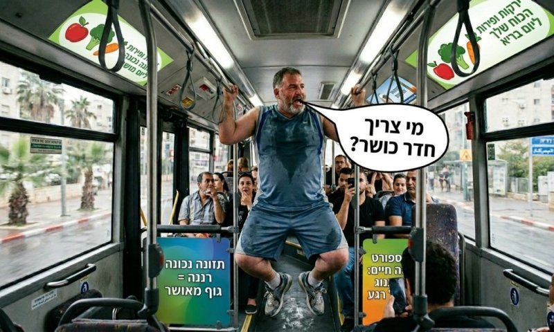 חשוב אבל מוגזם: כשהמרדף אחרי הבריאות הופך לדת החדשה