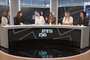 "הדתיות האלה": האם אנחנו באמת רוצות ייצוג נשי בכנסת?