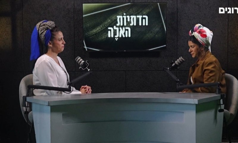 "הדתיות האלה": האם החיים של גברים באמת קלים יותר?